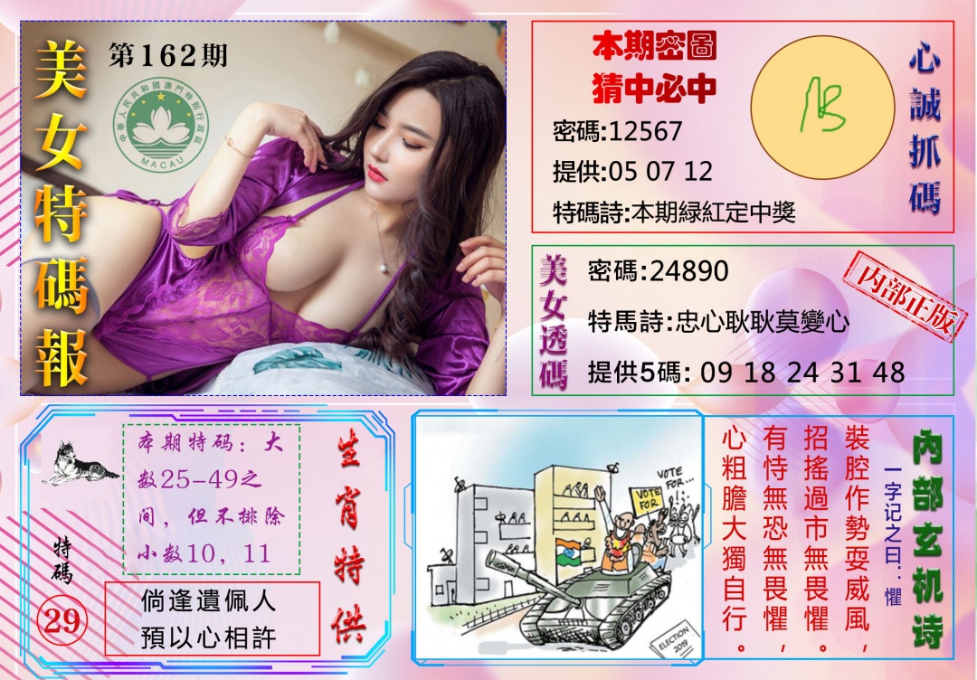 站