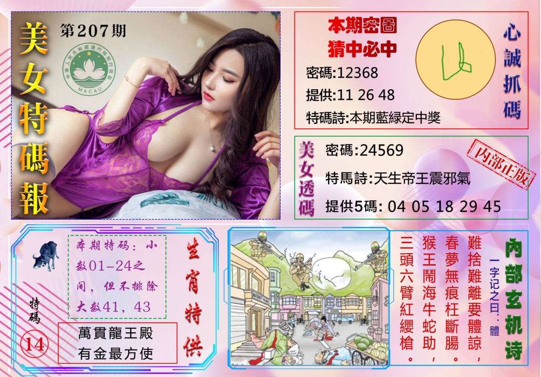 站